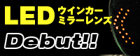 LED Debut